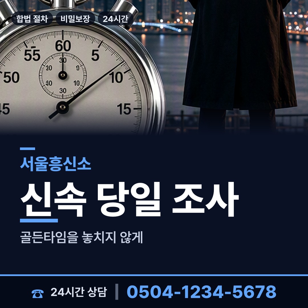 서울 풍납2동 보증금사기 상담 안내