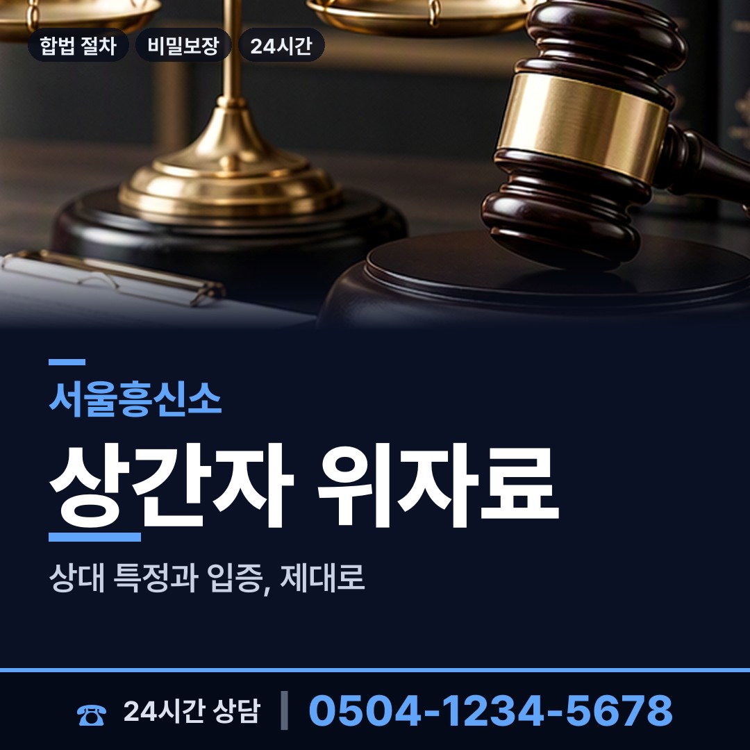 서울 송파2동 탐문조사 상담 안내
