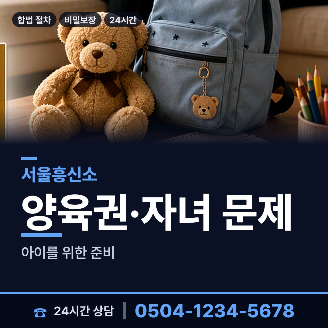 서울 석촌동 직원조사 상담 안내
